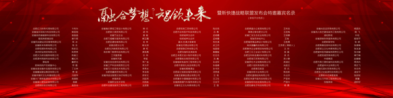 1550115924140837.jpg 4-01特邀嘉賓大屏-01.jpg